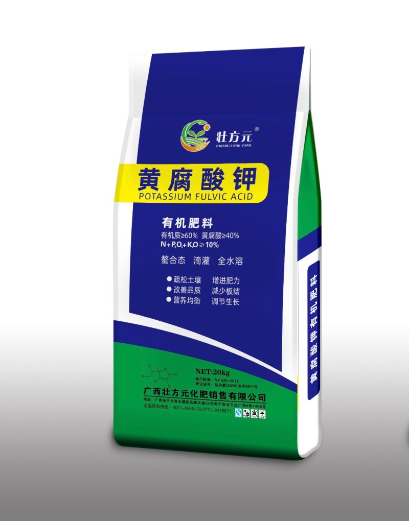 厂家直销现货生化黄腐酸钾农业水溶肥料水产养殖黄腐酸钾