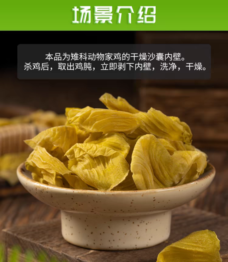 包邮）中药材手工清洗干净无杂生鸡内金片500克鸡内金