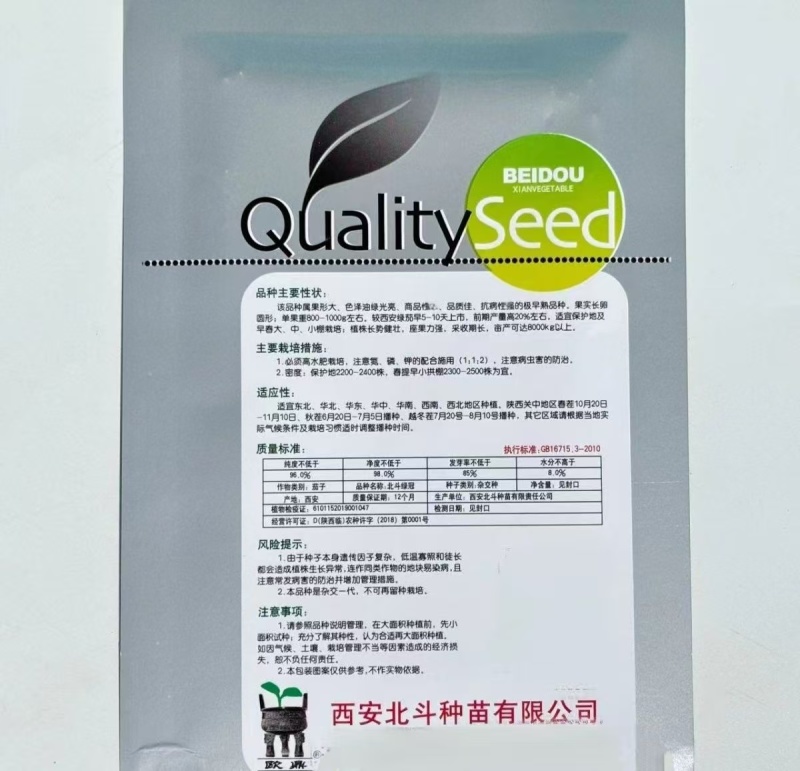 天星北斗绿冠茄子种子早熟大果抗病高产青茄子种子油亮光亮圆