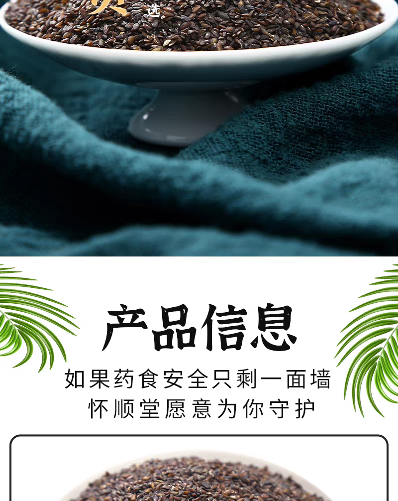 包邮）野生车前子500g克车前子车前籽车前草籽