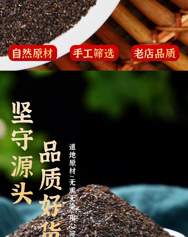 包邮）野生车前子500g克车前子车前籽车前草籽