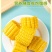 云南高原生态水果玉米甜脆开袋即食玉米段