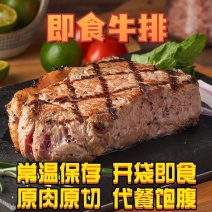 即食牛排原整切即食牛肉单片包装方便食品开袋即食