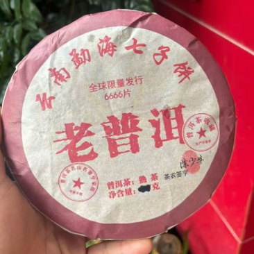 工厂直销普洱熟茶茶饼品质保证全国发货