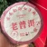 工厂直销普洱熟茶茶饼品质保证全国发货