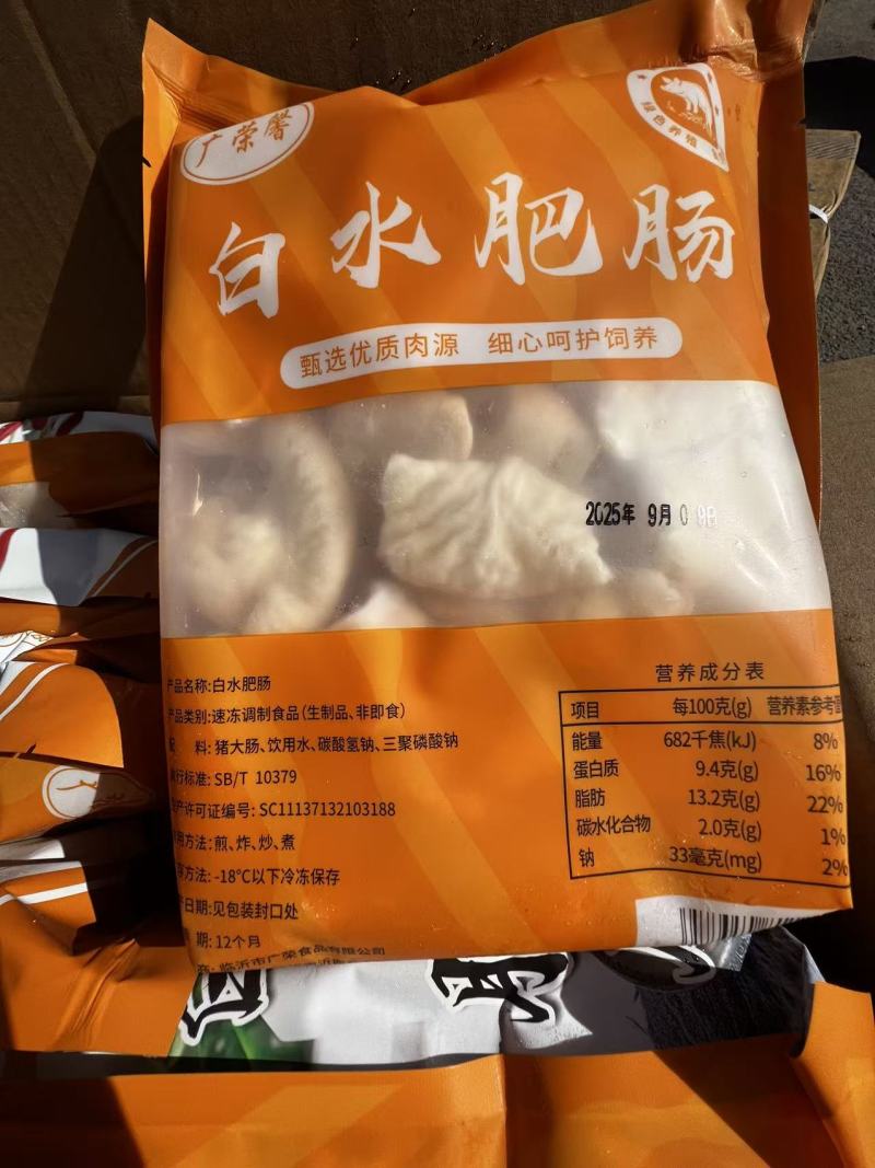 肥肠段