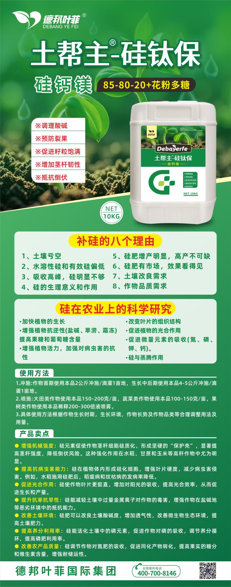 硅钙镁