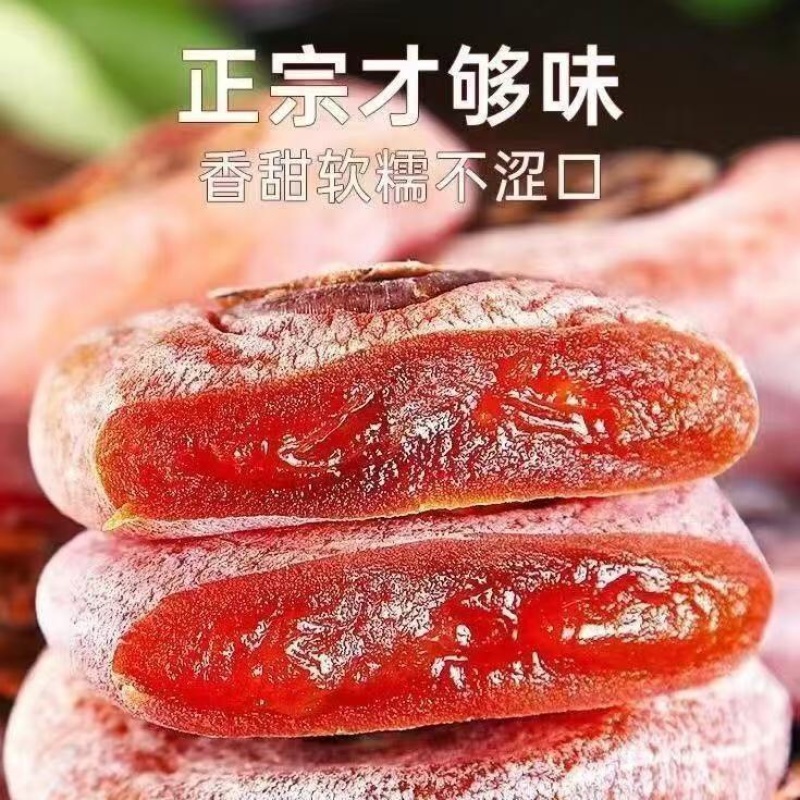 正宗广西柿饼流心柿饼一件代发电商