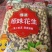 大名县海花原味干炒花生精选熟花生带壳熟花生