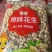 大名县海花原味干炒花生精选熟花生带壳熟花生