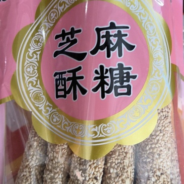好吃的芝麻酥糖