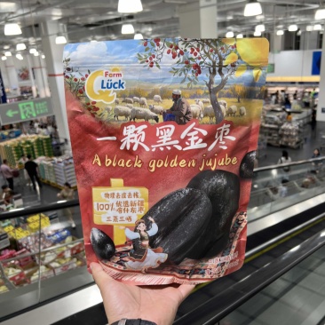 黑金枣，三蒸三晒，去皮去核，山姆同款
