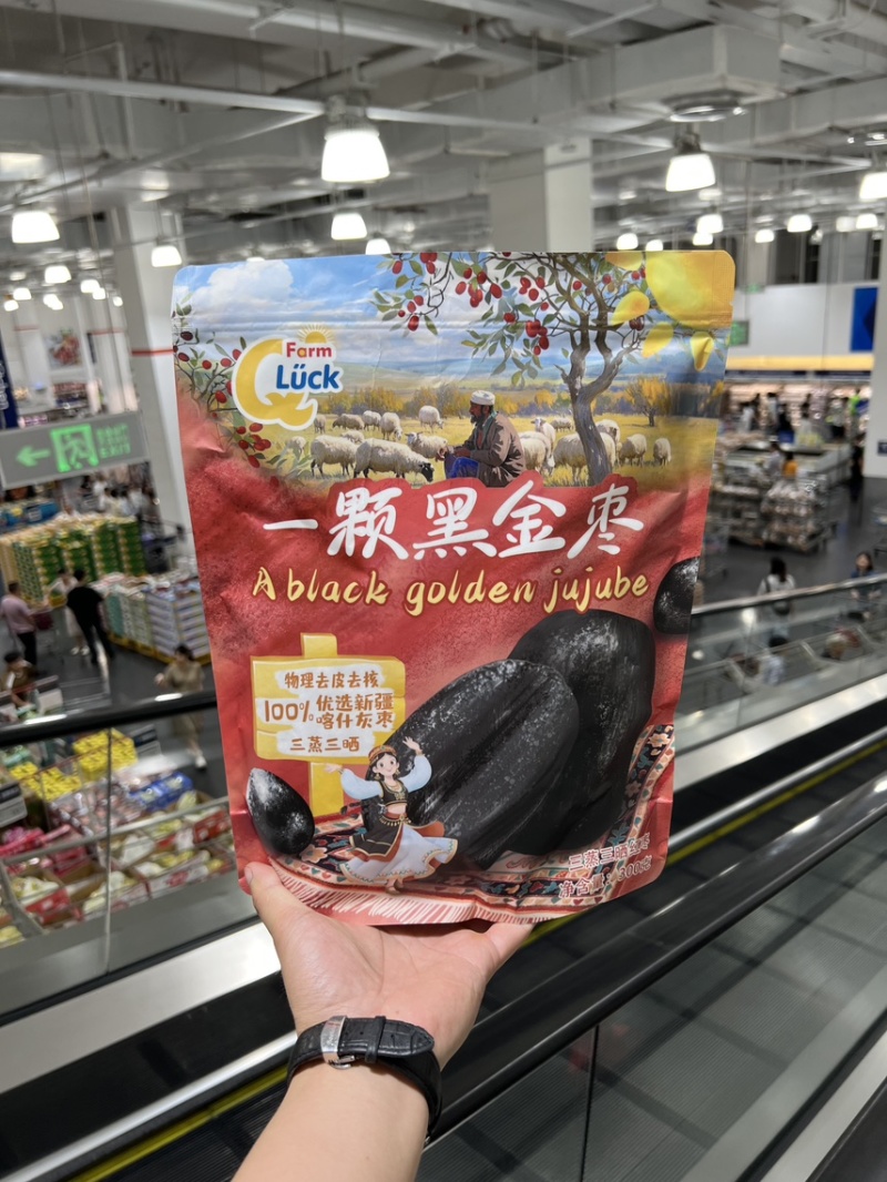 黑金枣，三蒸三晒，去皮去核，山姆同款