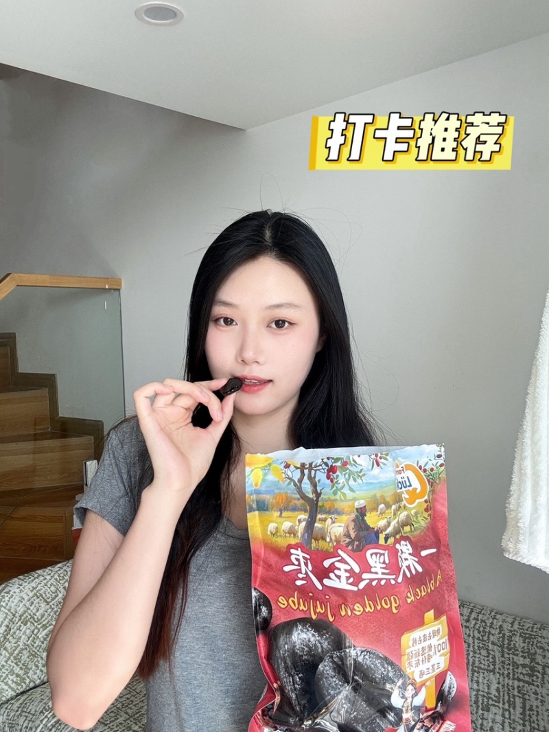 黑金枣，三蒸三晒，去皮去核，山姆同款
