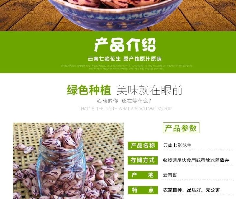 2025年新货正宗云南七彩花生原味花生带壳新鲜晒干