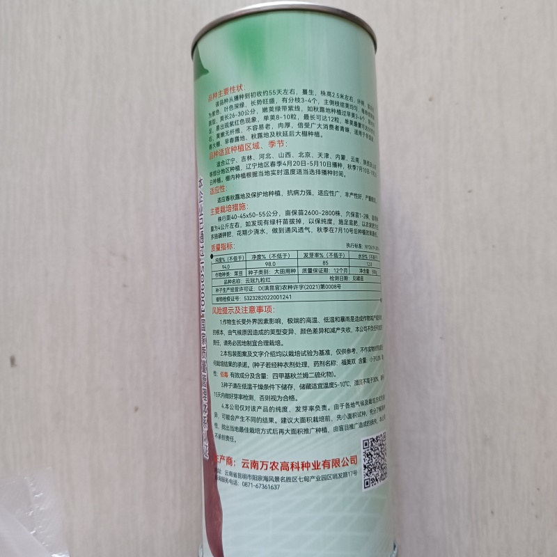 云冠九粒红紫芸架豆种子蔓生荚嫩无纤维肉厚抗病强产量高春秋