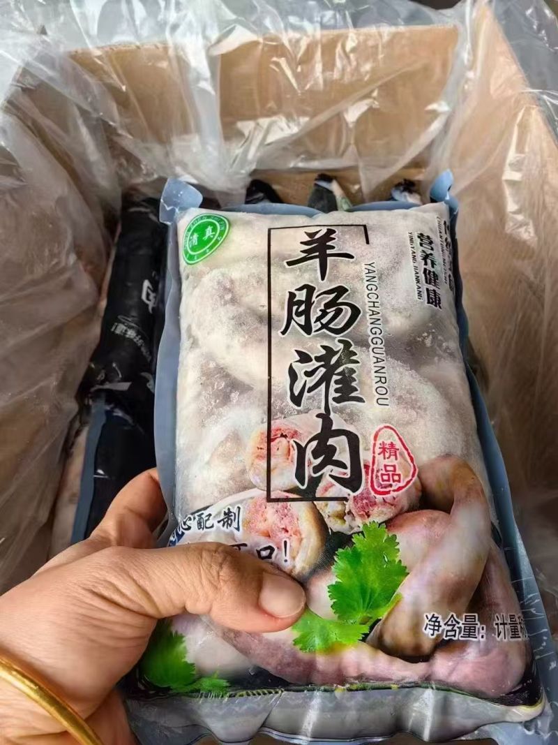 羊肠灌肉