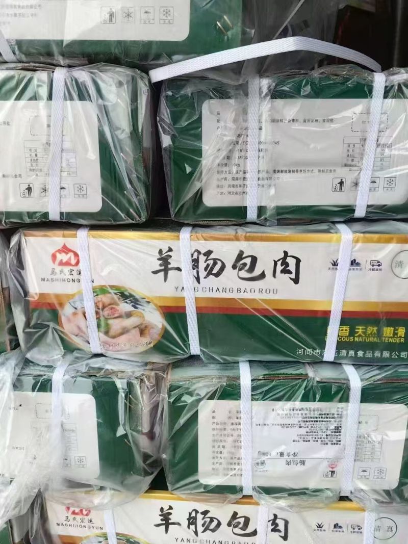 羊肠灌肉