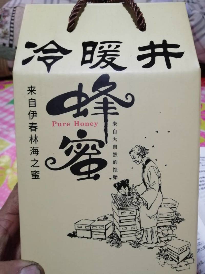 有情有义之冷暖苦尽甘来是真蜜苍天大爱积宏愿今年洪福到我家