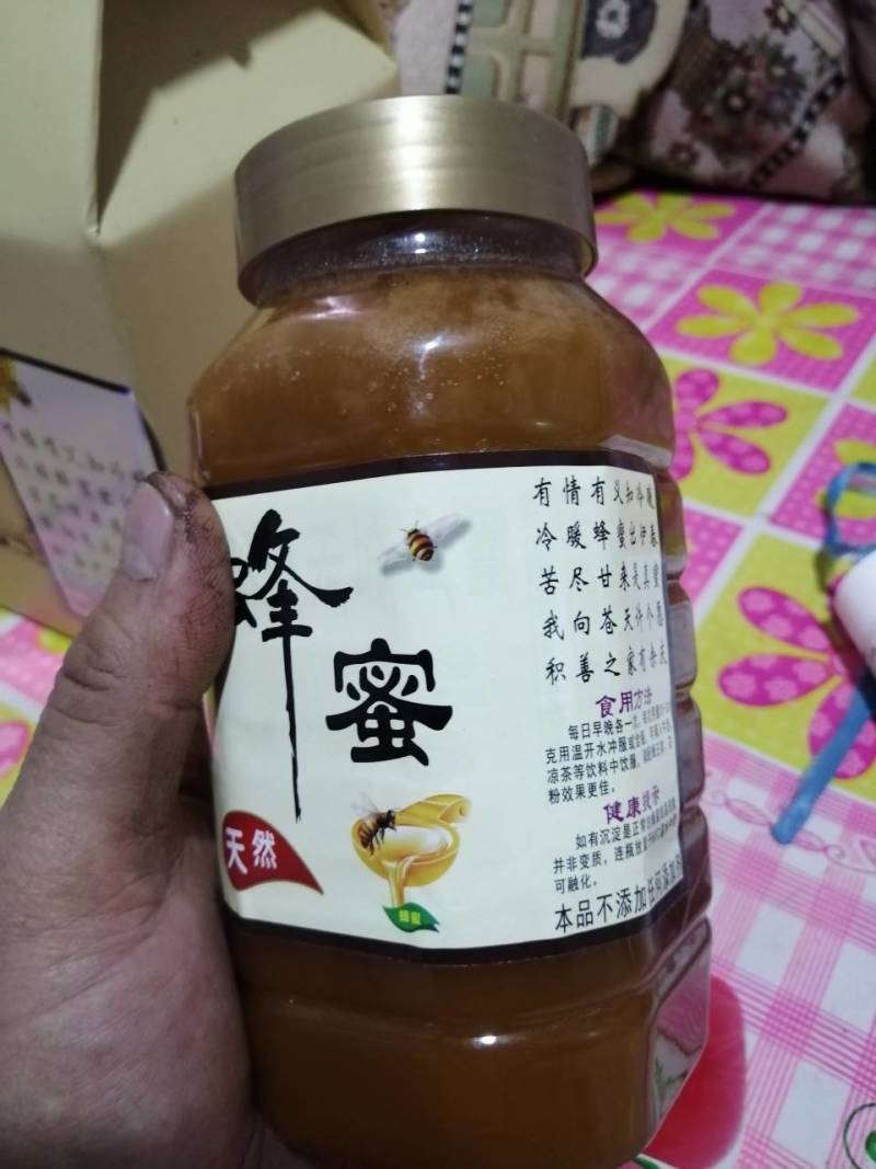 有情有义之冷暖苦尽甘来是真蜜苍天大爱积宏愿今年洪福到我家