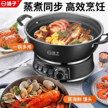 电锅扬子电锅扬子蜂窝电炒锅蒸煮一体锅包邮