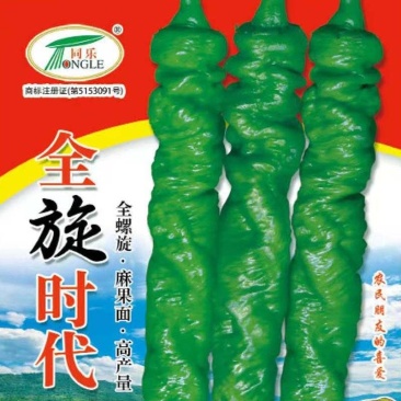 全旋时代全螺螺丝椒果大高产卖相好每袋一千粒包邮