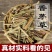 香茅草批发零售香茅草段量大优惠