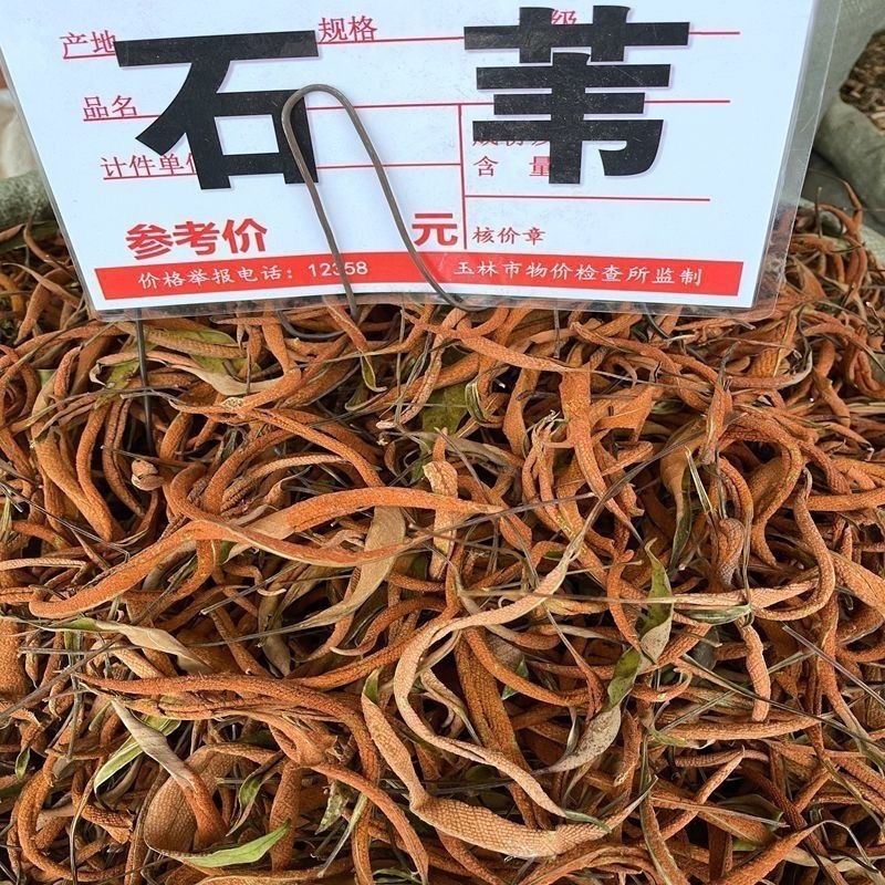 石韦中药材干货一件也是包邮批发价量大价格可谈