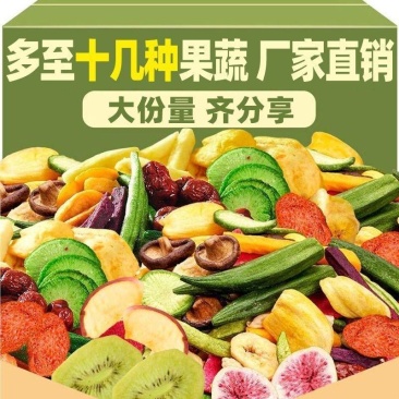 综合果蔬脆蔬菜干混合装水果干蔬果干果秋葵香菇脆休闲零食