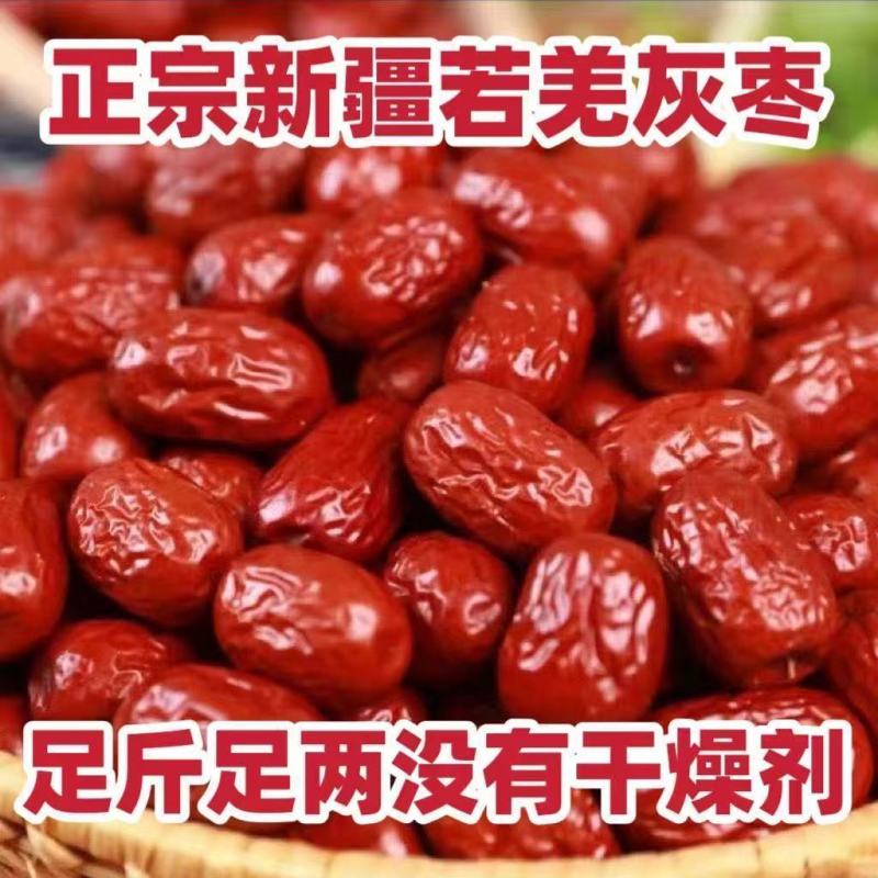 2025泽普灰枣新货/产区直发/大量有货