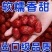 2025泽普灰枣新货/产区直发/大量有货