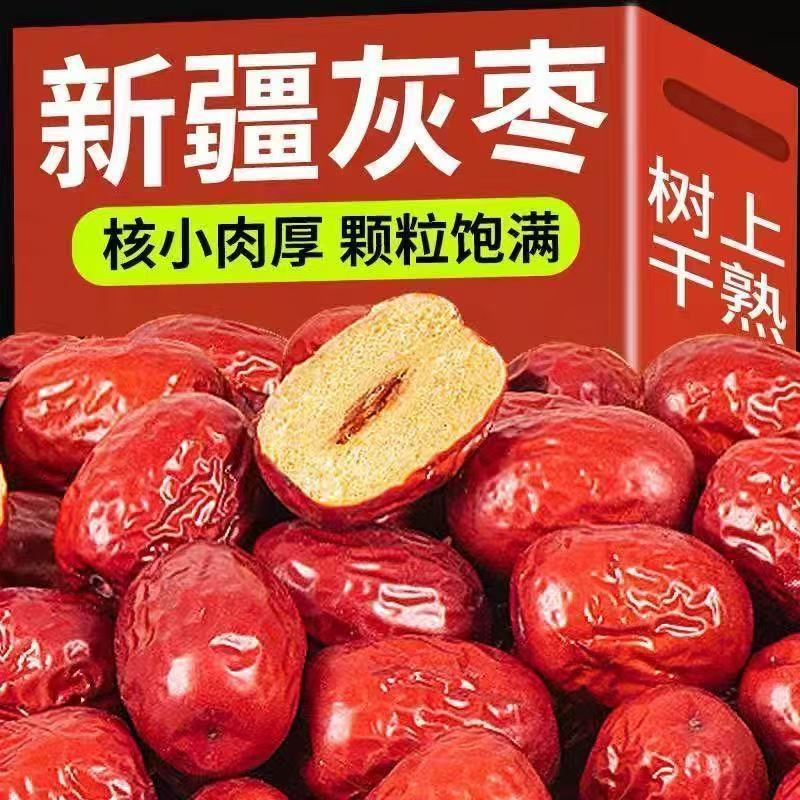 2025泽普灰枣新货/产区直发/大量有货