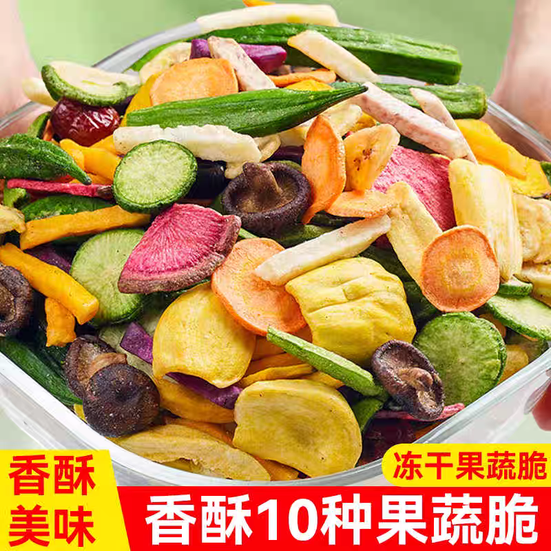 综合果蔬脆蔬菜干混合装水果干蔬果干果秋葵香菇脆休闲零食