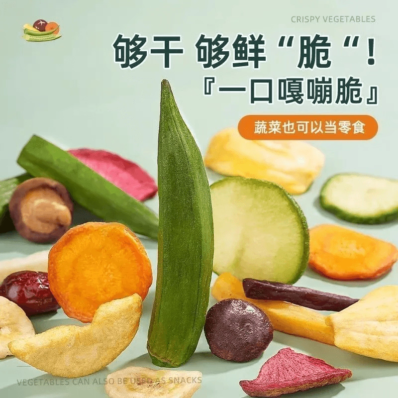 综合果蔬脆蔬菜干混合装水果干蔬果干果秋葵香菇脆休闲零食