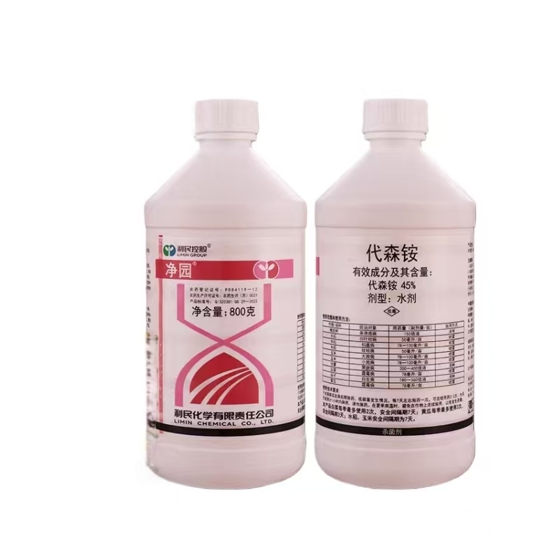 利民45%代森铵霜霉病黑斑病根腐病苹果腐烂病剂清园农药8