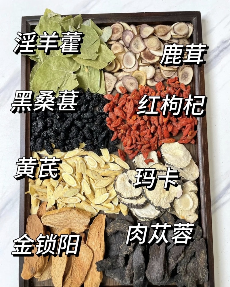甄选八宝茶养生茶人参枸杞茶男肾补品八宝茶大片原料不打