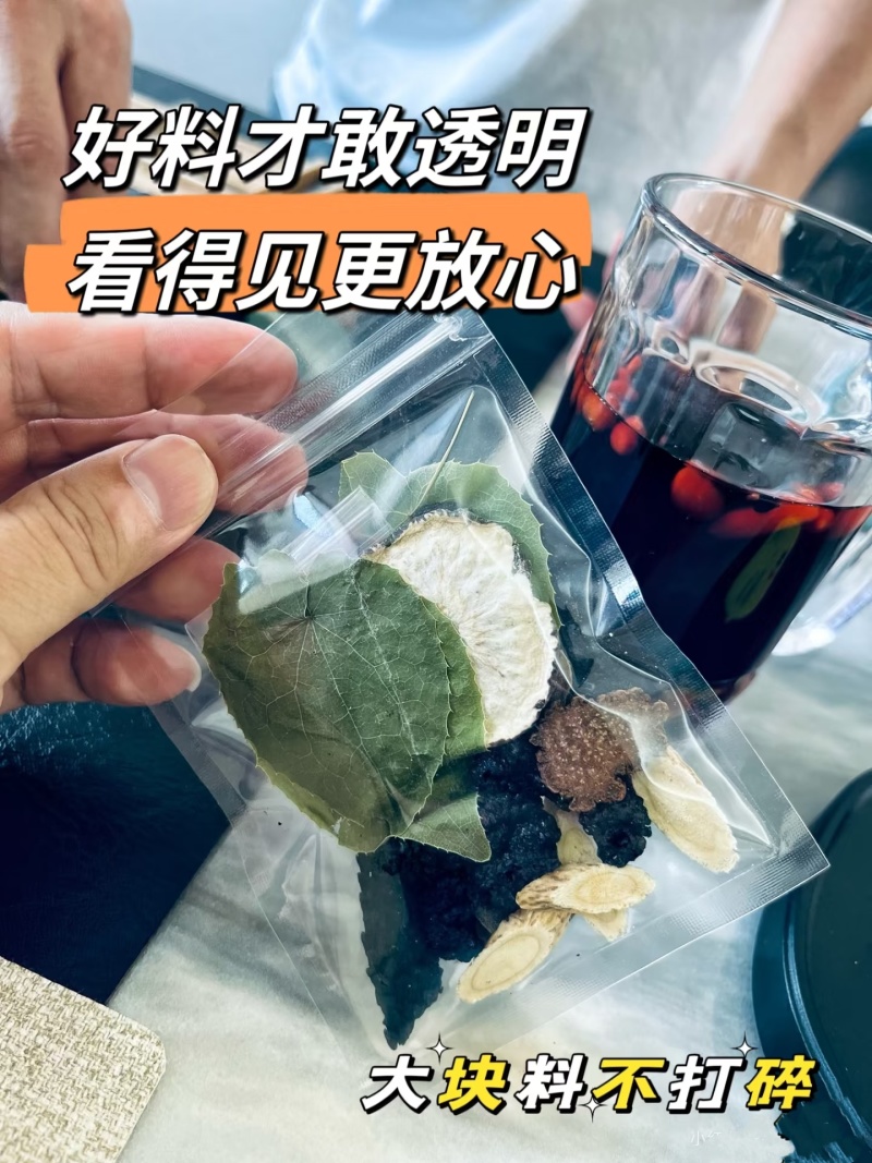 甄选八宝茶养生茶人参枸杞茶男肾补品八宝茶大片原料不打