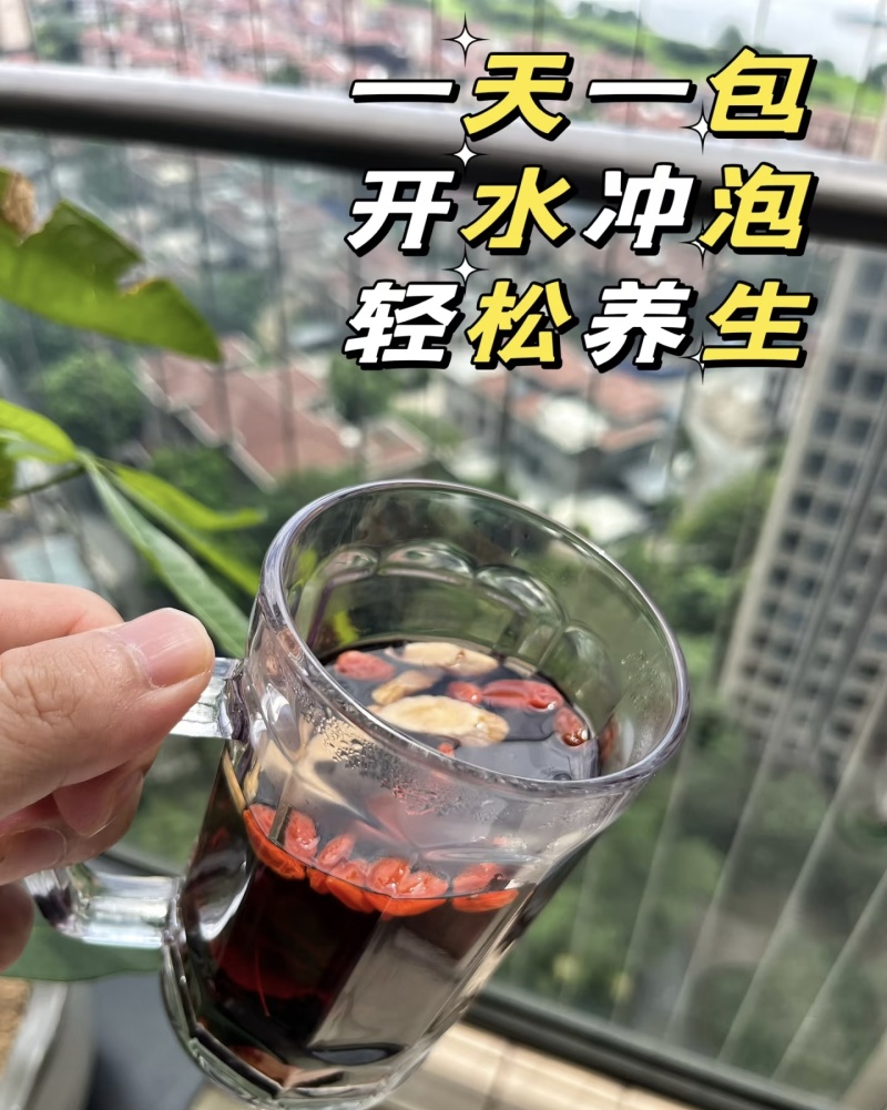 甄选八宝茶养生茶人参枸杞茶男肾补品八宝茶大片原料不打