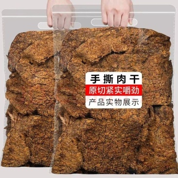 手撕肉干五香香辣麻辣供应电商旅游团