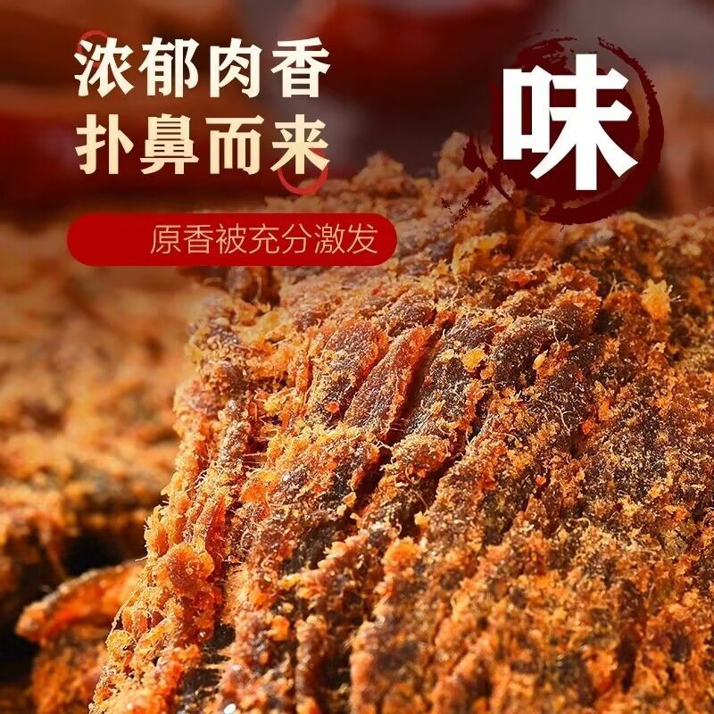 手撕肉干五香香辣麻辣供应电商旅游团