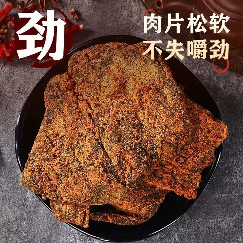 手撕肉干五香香辣麻辣供应电商旅游团