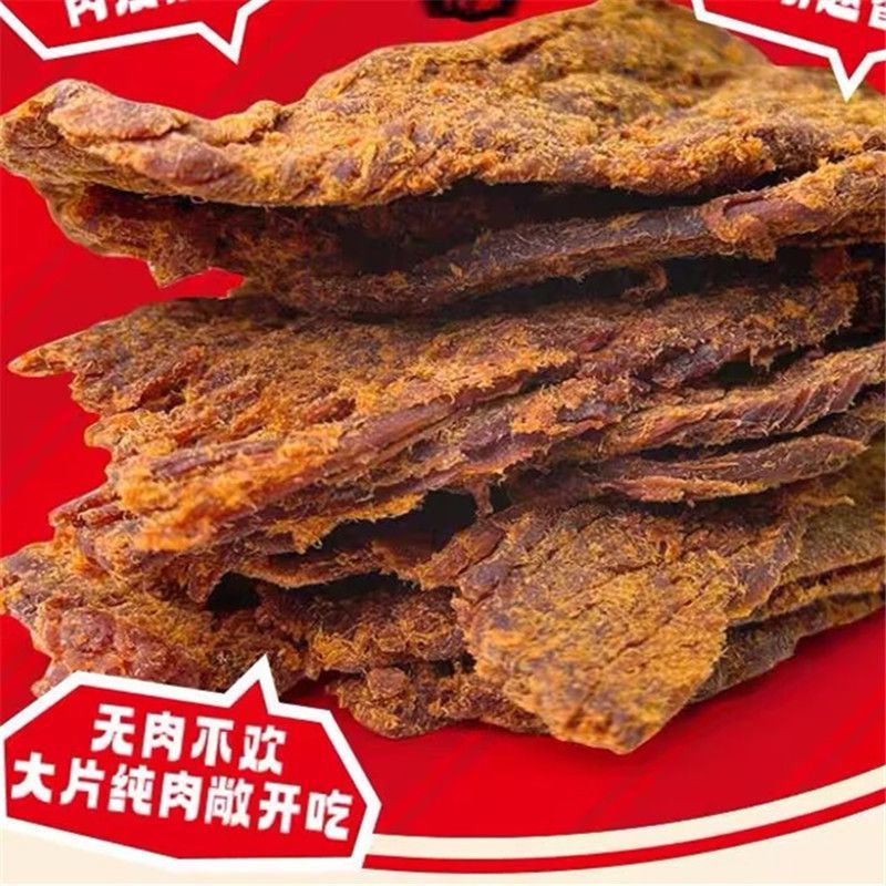 手撕肉干五香香辣麻辣供应电商旅游团