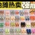 棉拖鞋批发杂款男女棉拖鞋厂家冬季保暖棉鞋清仓摆摊赶集热销