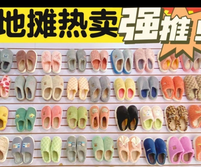 棉拖鞋批发杂款男女棉拖鞋厂家冬季保暖棉鞋清仓摆摊赶集热销