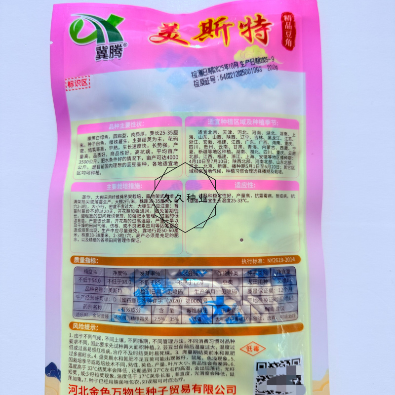 美斯特精品豆角种子抗病高产扁圆白绿色四季豆种籽农家春秋季
