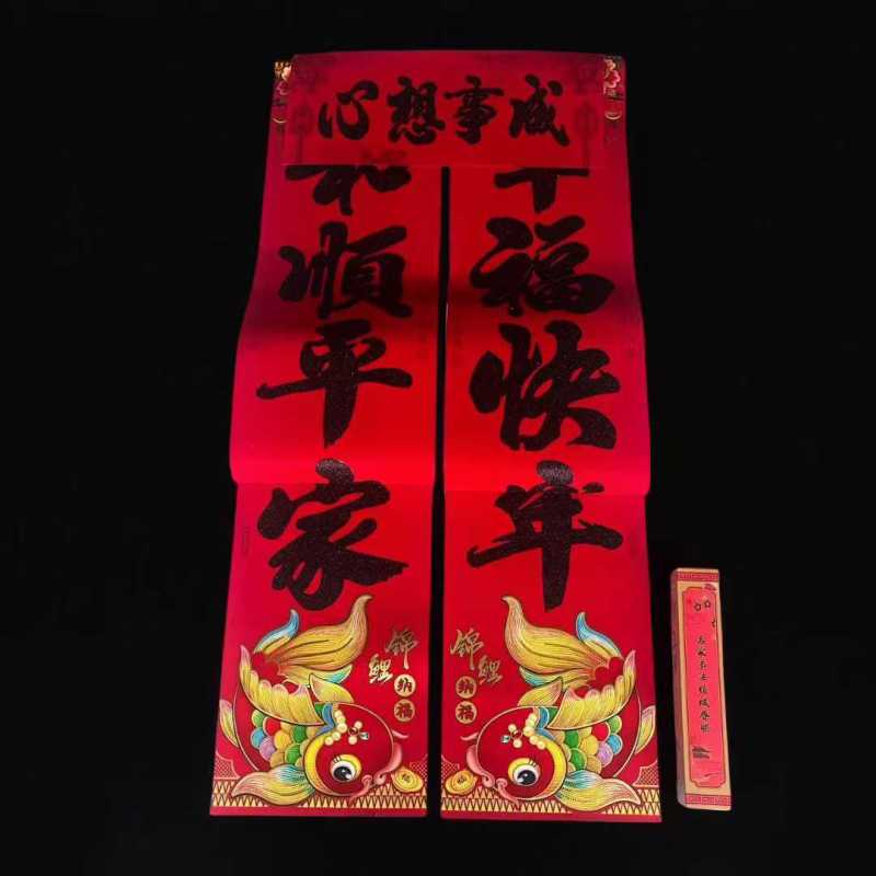 对联新年春节植绒对联批货福字马年过年春联年货对联货源