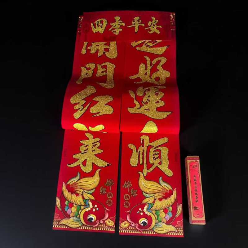 对联新年春节植绒对联批货福字马年过年春联年货对联货源