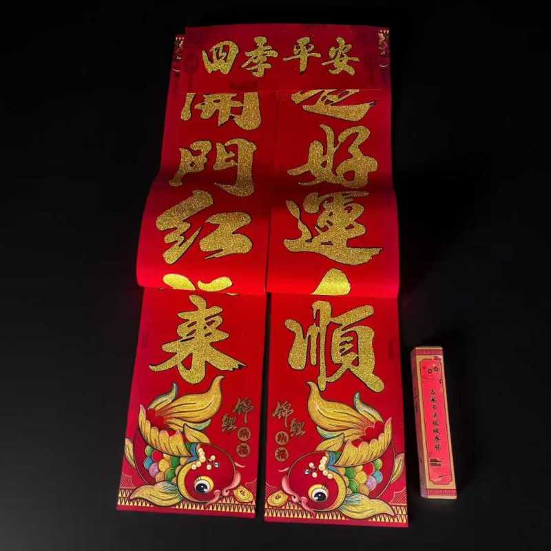 对联新年春节植绒对联批货福字马年过年春联年货对联货源