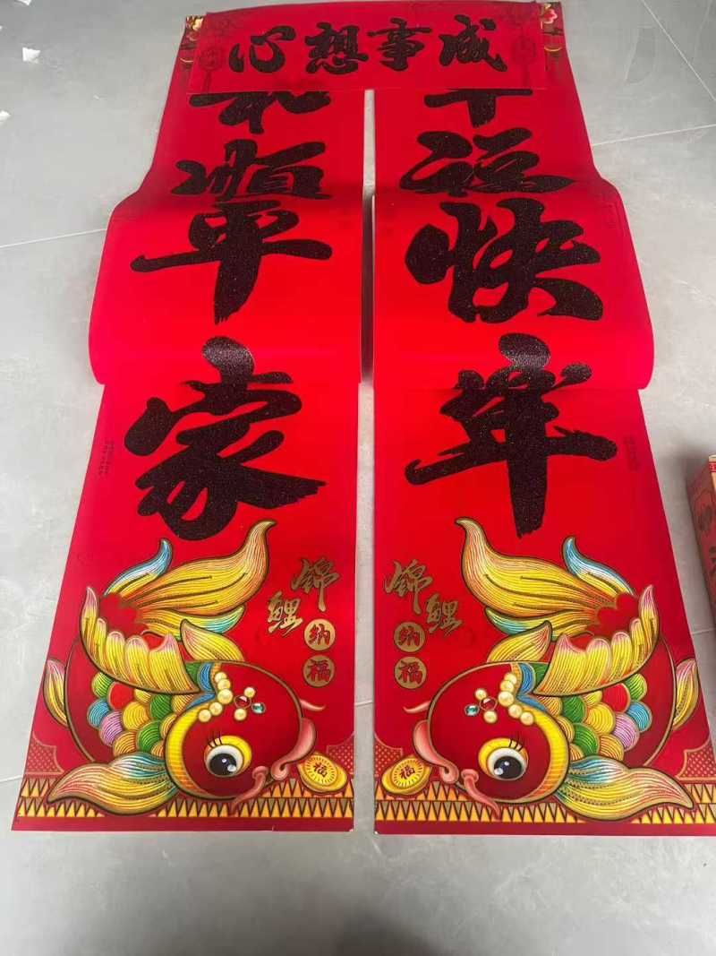 对联新年春节植绒对联批货福字马年过年春联年货对联货源