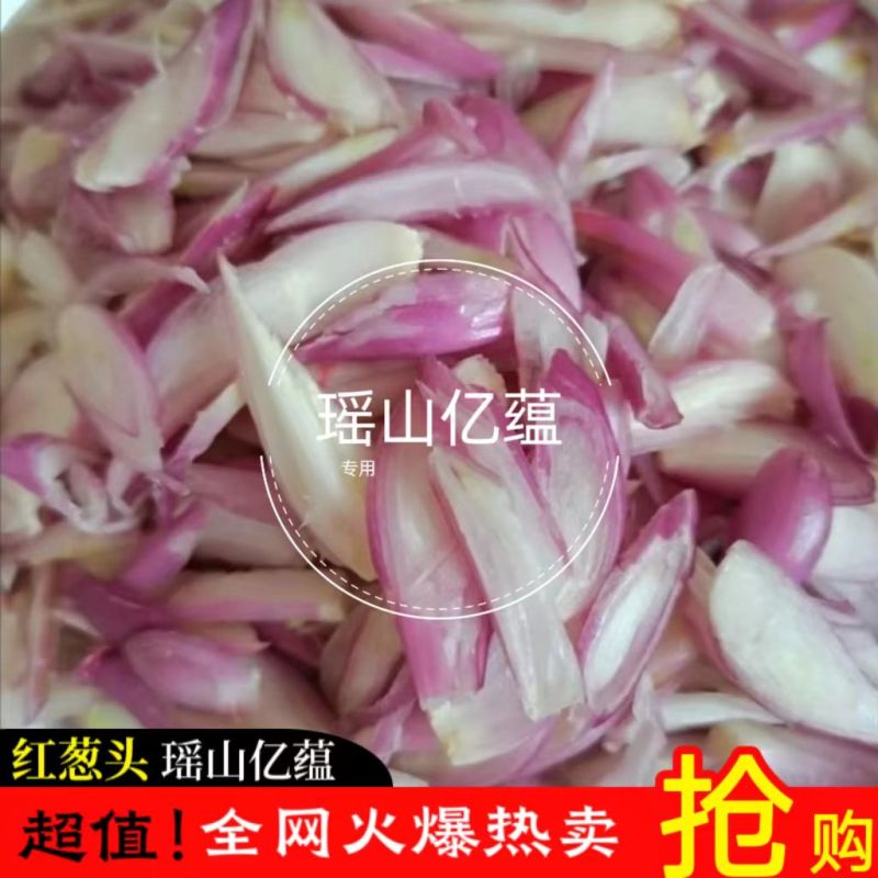 （瑶山亿蕴）广东红葱头剥皮葱米